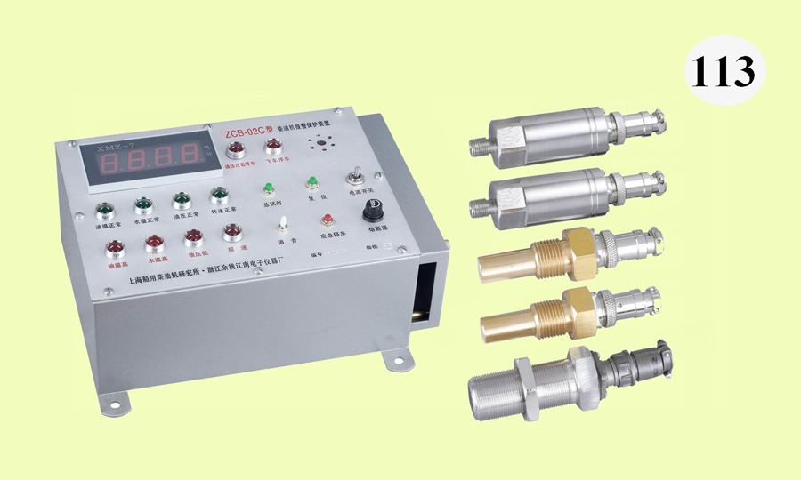 ZCB02型柴油机报警保护装置